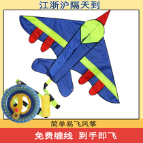 Weifang Children Kite Thyme Small Plane Kite Man Cartoon Kite Children Breeze easy to fly series packages