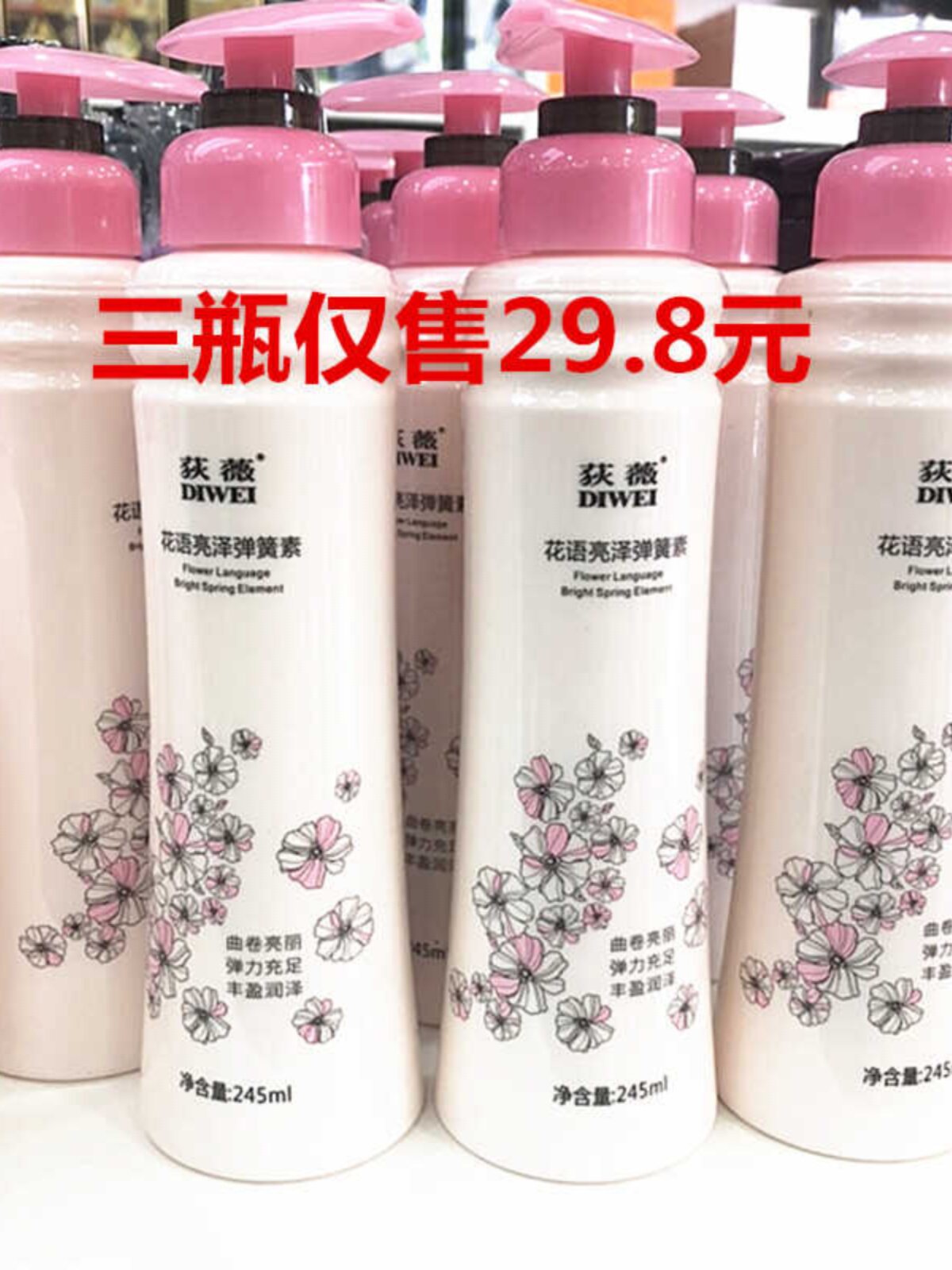 荻薇弹力素：卷发的温柔守护者