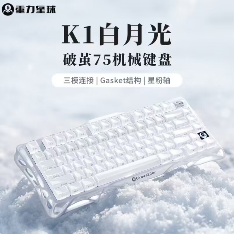 Gravity Planet K1 White Moonlight Gaming and E-Sports Mechanical Keyboard Customized High-Value Computer Keyboard for Girls Office Use