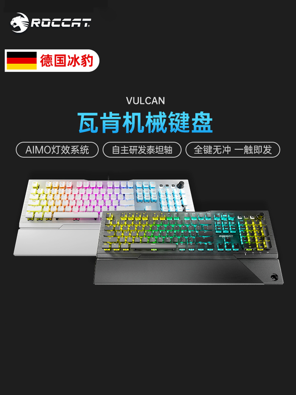 Roccat Vulcan Tklpro E-Sports Game Mechanical Keyboard Wired 104 Keys 84 Keys Office