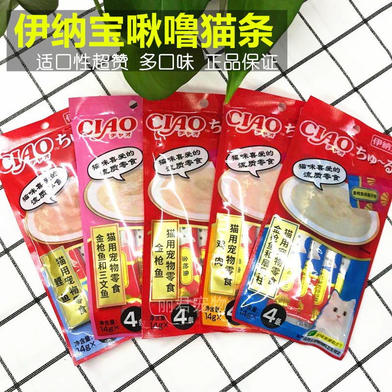 Inabao Chirp Cat Liquid vào Kitten Snacks Dinh dưỡng Béo phì Thức ăn ướt Đóng hộp Cat Cat Strips Fresh Pack 4 Pack - Đồ ăn nhẹ cho mèo
