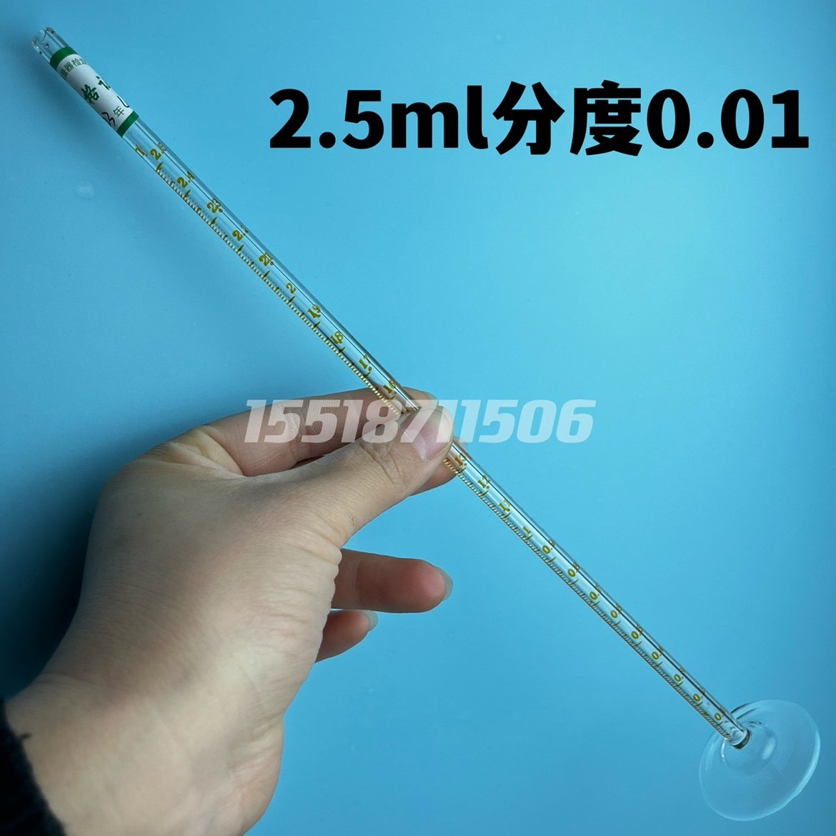 玻璃量筒量入式量筒量器2.5ml分度0.01可提供过检款带证书款