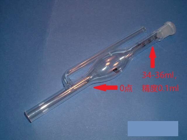 玻璃皂膜流量计 34-36ml