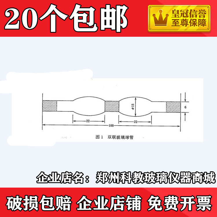 Glass oxidation tube biball-type double tandem ball detection NO2 air in oxidation nitrogen trioxide sampling tube