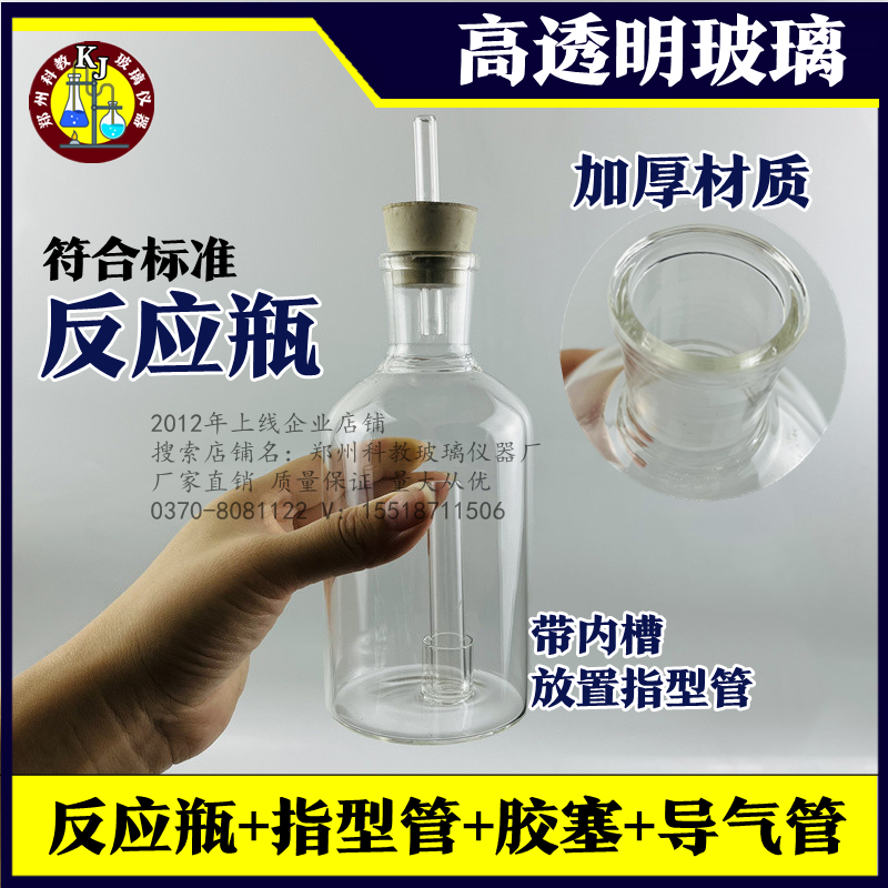 土壤碳酸盐气量计反应瓶气液反应300ml 500ml指形管指型管15ml8ml