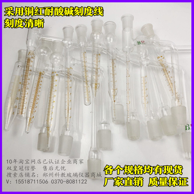 GB5009.3-2016 水蒸气蒸馏装置 N-亚硝胺类 食品中水分的测定