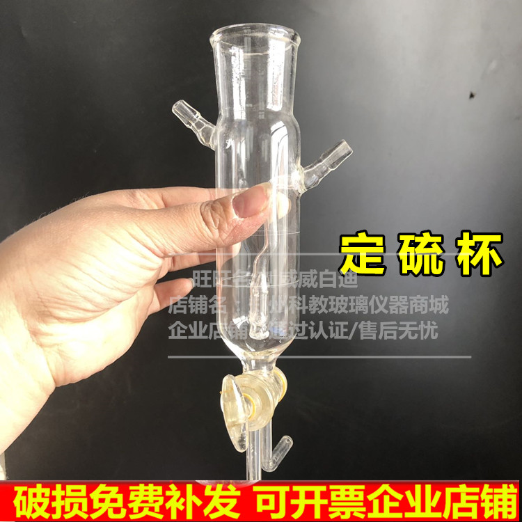 1967  开口式  钢铁定硫吸收器 定硫杯