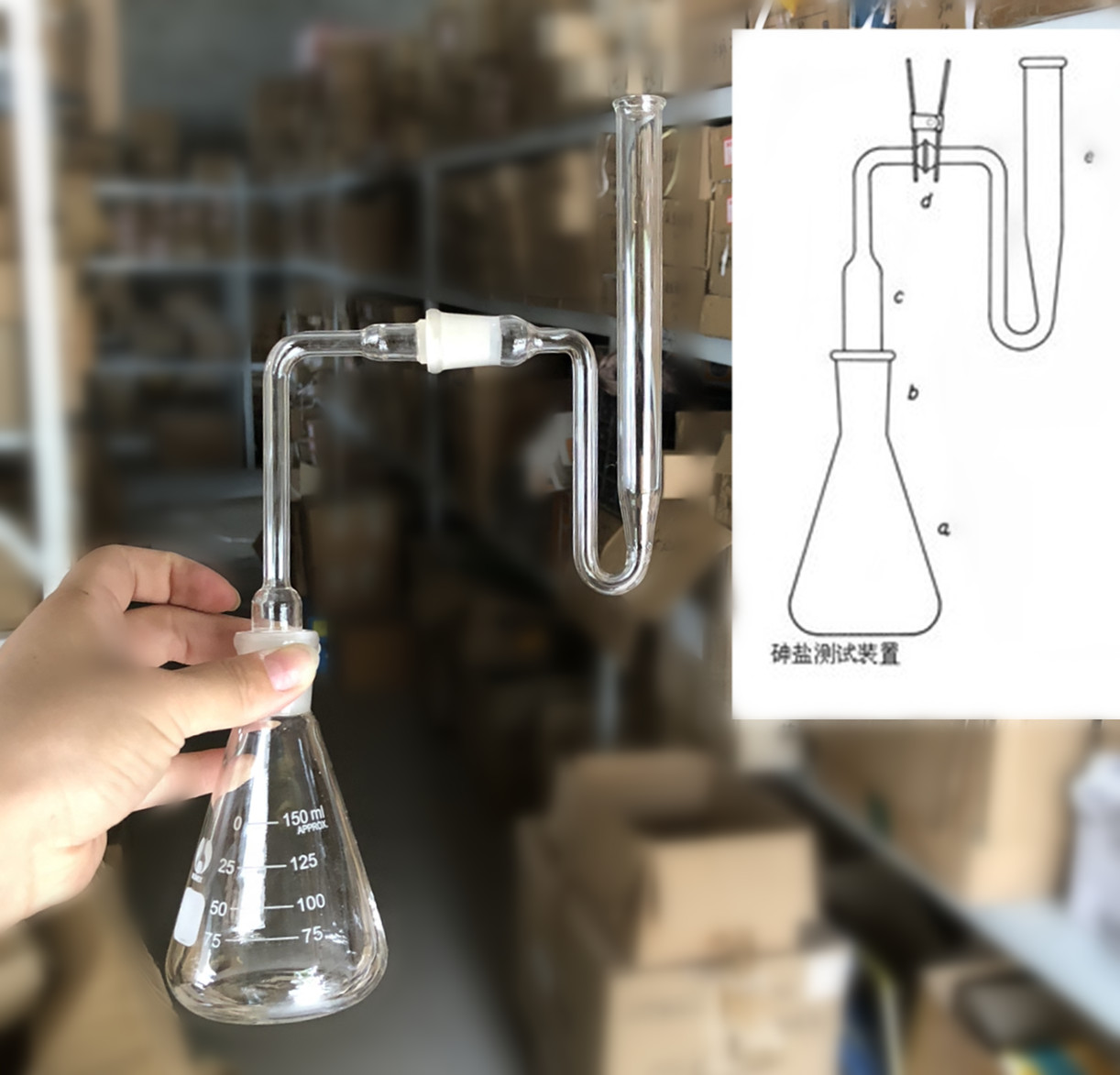 USP砷盐装置 坤盐装置 定坤器 比色法砷盐测试装置250ml