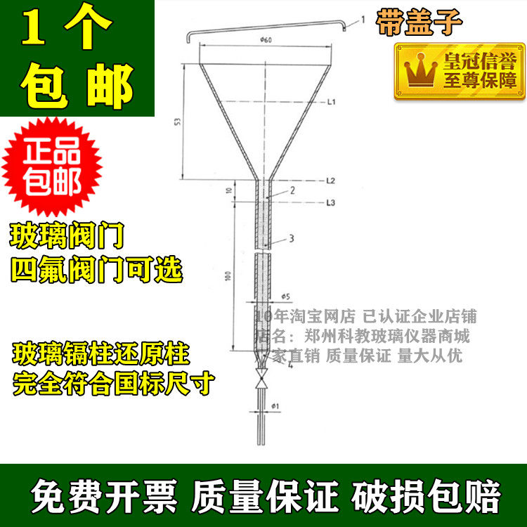 HJ 634&mdash;2012土壤还原柱 镉柱还原装置 氨氮亚硝酸盐氮的测定