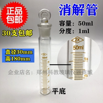 Glass cod digestion tube 50mL 30 * 180mm high temperature resistant with pressure relief hole plug graduated test tube LabTech