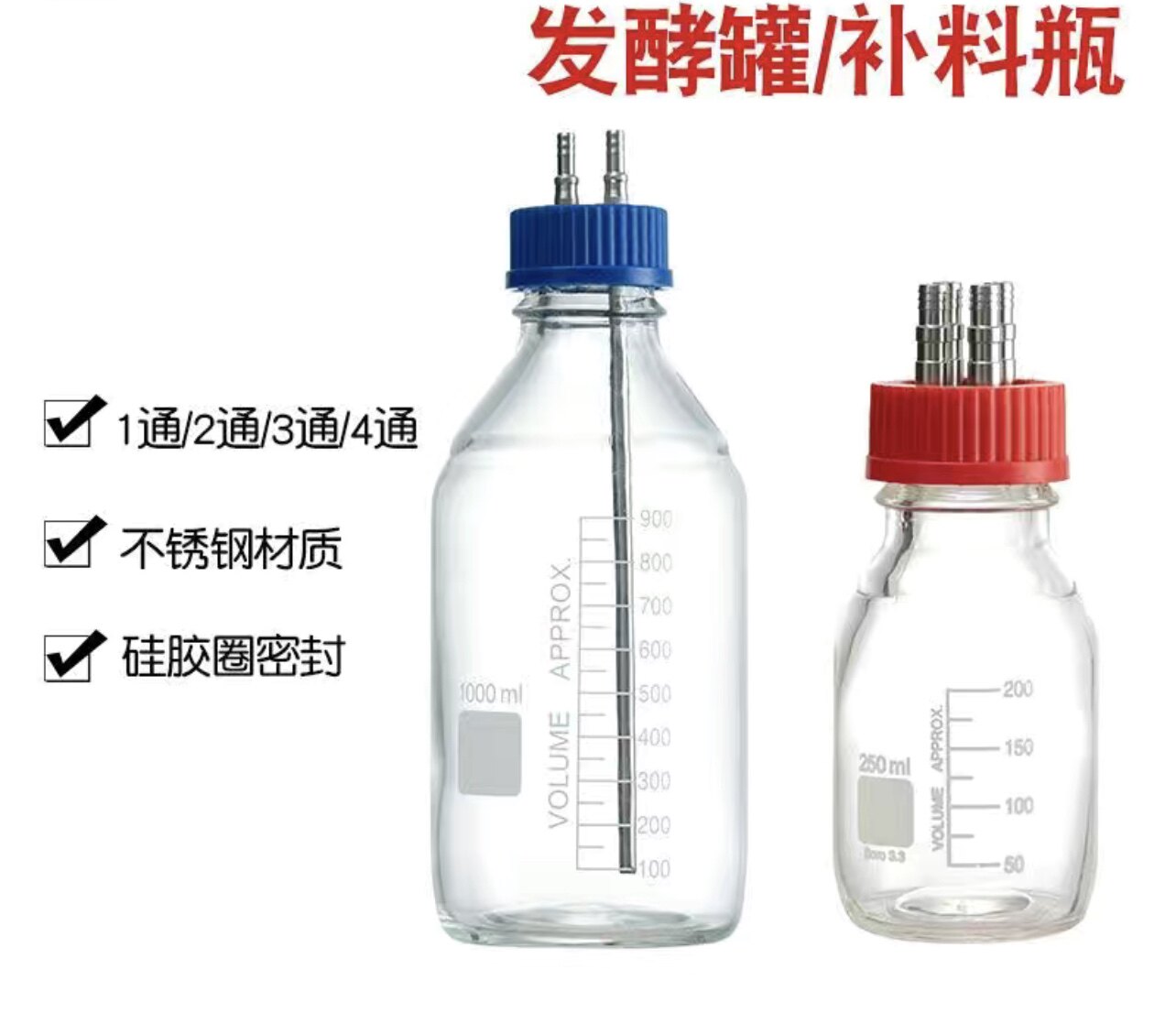 真空缓冲瓶补料瓶 发酵管一通二通三通四通加料瓶金属不锈钢孔盖
