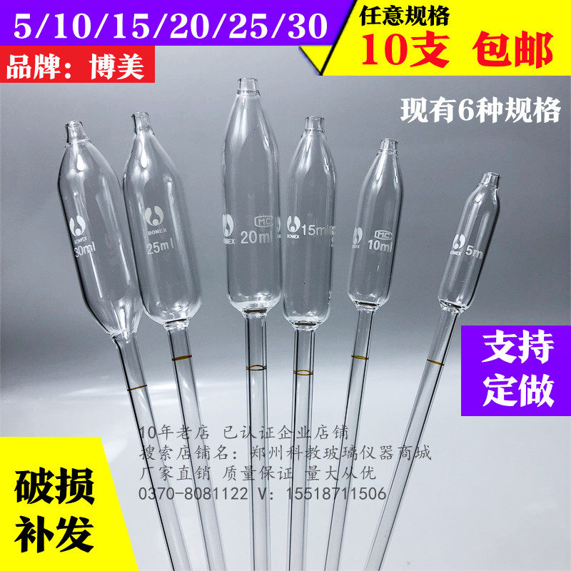 玻璃加酸管乙酸乙酯酸葫芦取培养基吸管51015202530ml抗生素效价