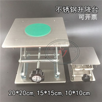 Lifting table 10 * 10cm 15 * 15cm 20 * 20cm stainless steel adjustable raise lower table Knob