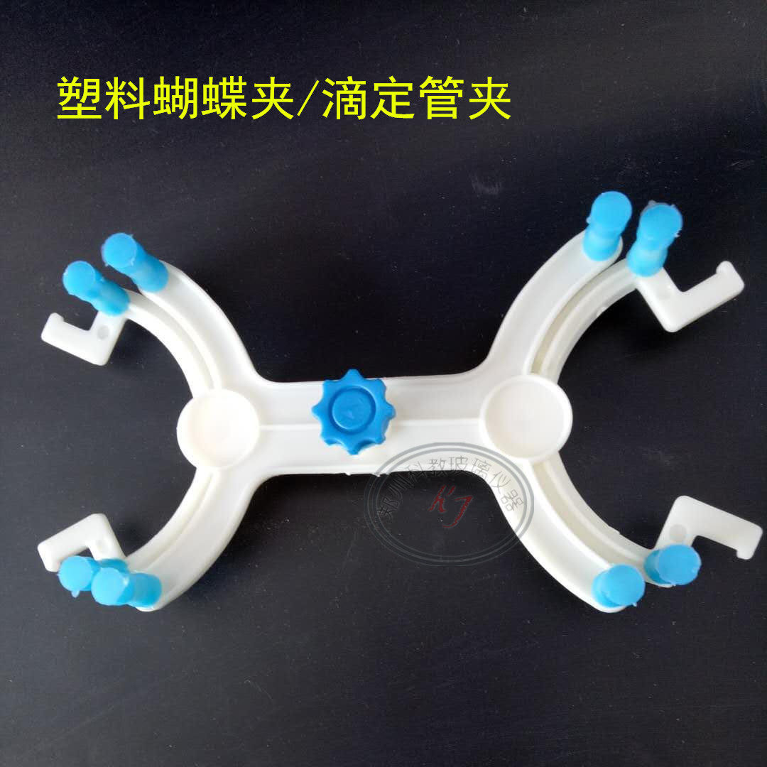 Adjustable Tightness Butterfly Clip Titration Bench Accessories Titration Clip Plastic Butterfly Clip Laboratory Accessories