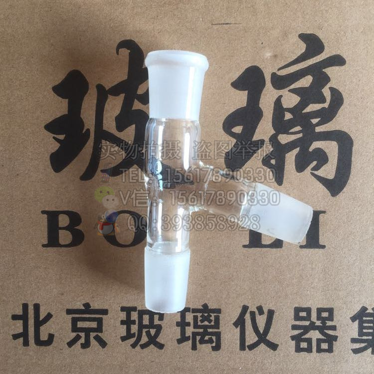 蒸馏头24*3 75度蒸馏头 高硼硅加厚耐高温厂家直销