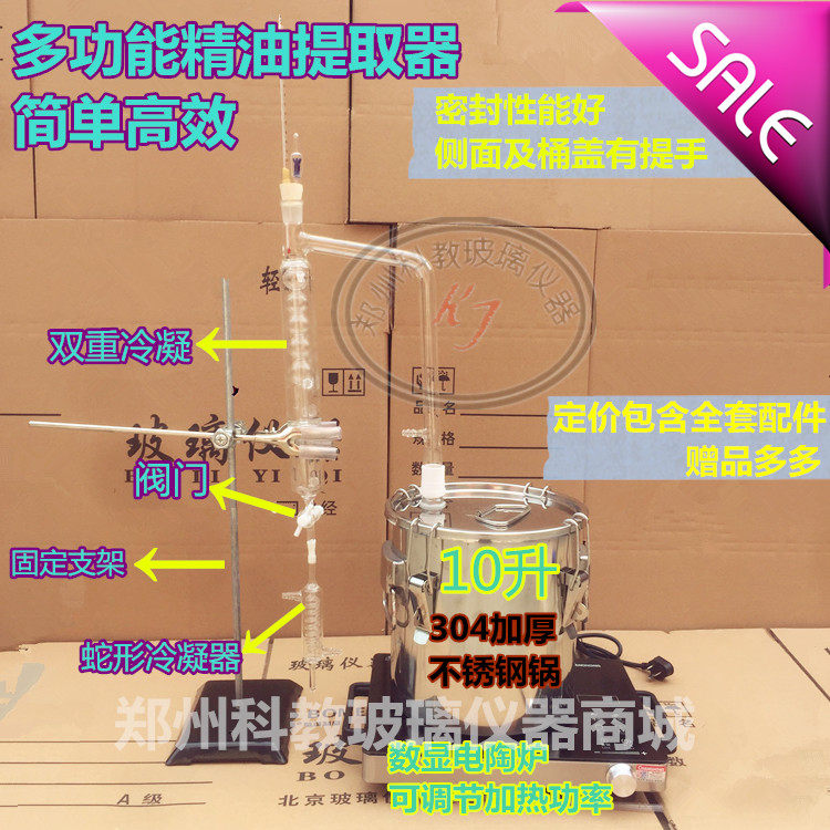 科教家用精油制作蒸馏器提取提炼纯露机玫瑰花露纯露精油酿酒设备