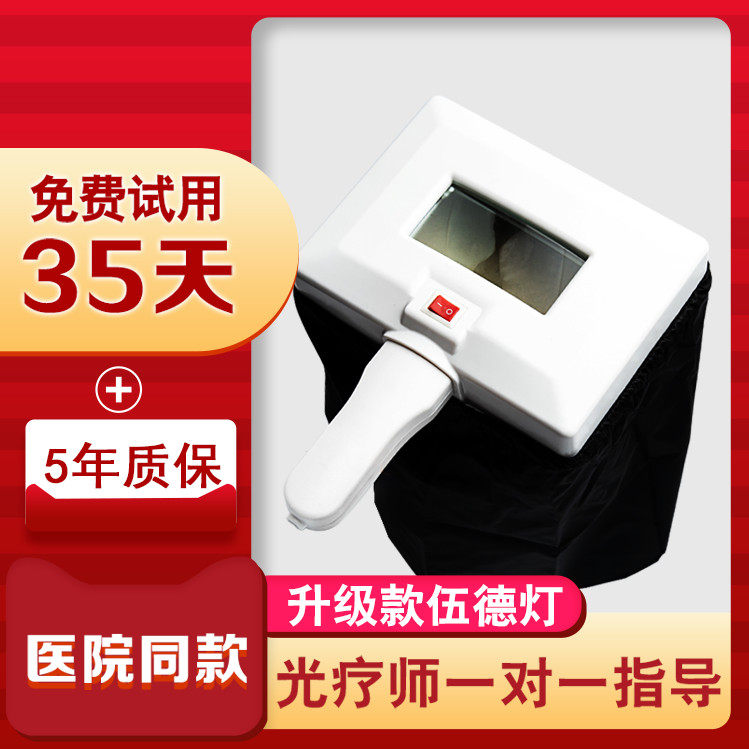 Wood lamp Vitiligo detection household professional Wood's lamp medical detection lamp skin disease detector wood lamp