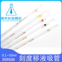 Laboratory scale pipette Glass 0 1 0 2 1 5 10 15 20 25 50ml Color line pipette