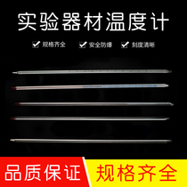 Industrial high precision red water thermometer Mercury thermometer Glass rod type 100 degrees Household agricultural breeding experiment