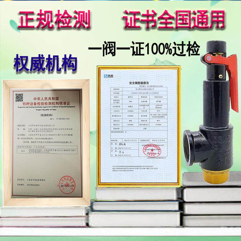 富羽A28W-16P不锈钢安全阀太牛了！锅炉泄压神器，不买真的亏大了！