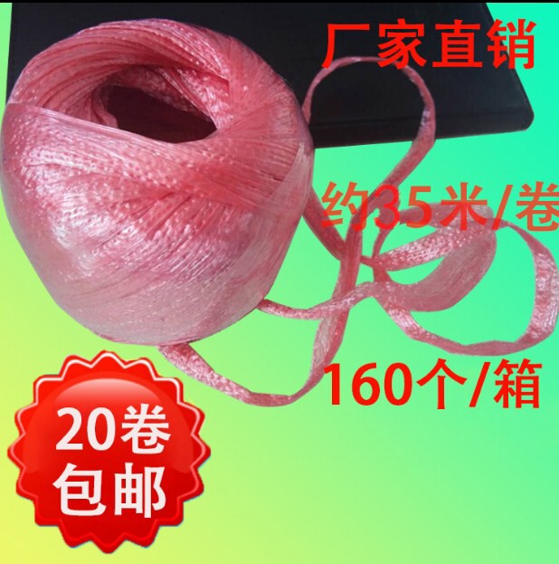 Brand New Plastic Rope Strapping Rope Packing Rope Packing Tear Film With Nylon Rope Zou Rope Packing Rope