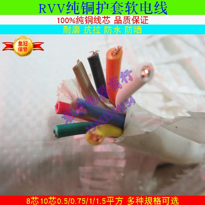 ZJ RVV 8*0 5 0 75 1 1 5 square pure copper eight-core soft sheath signal line control line national standard