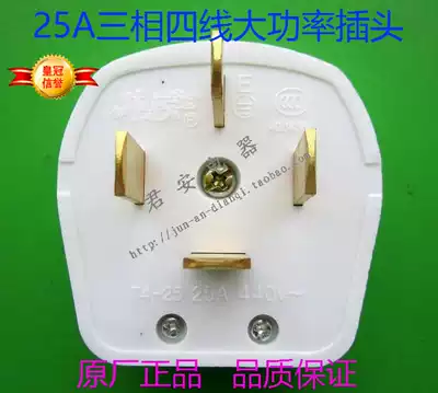 High-quality 25A 440V three-phase four-wire high-power four-pin industrial plug 3-phase 4-pole flat-pin power plug socket