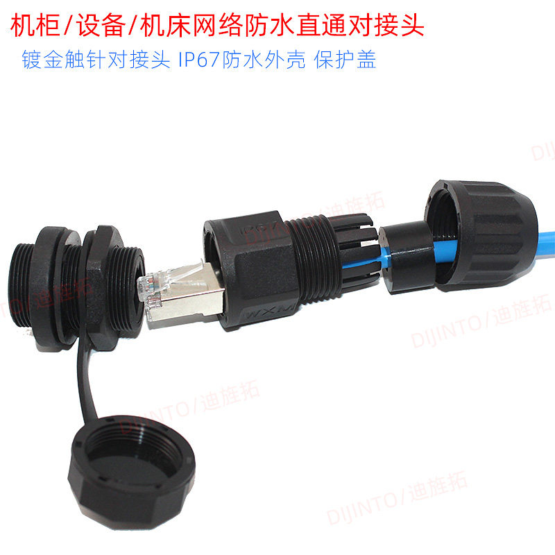 Waterproof network butt connector cabinet machine equipment Machine tool dustproof and waterproof module straight through aviation head RJ45