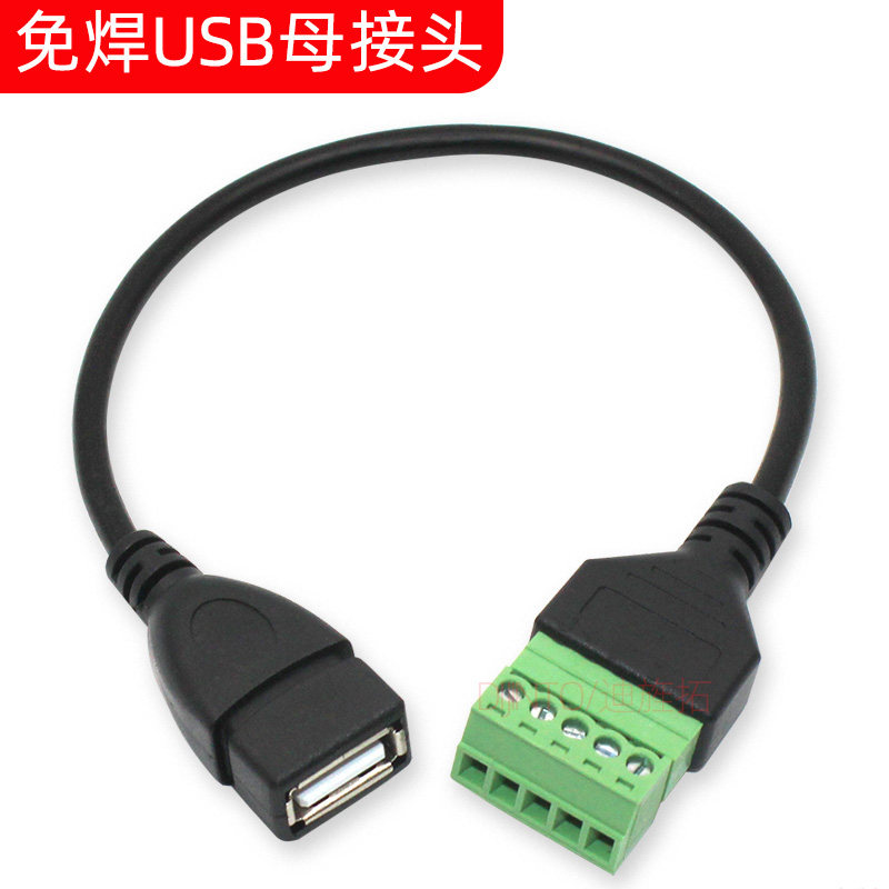 Weldless USB Extended Terminal Terminal Terminal Terminal Terminal Accessible Head DIY Motherhead Usb Screw Fixed Machine Connector