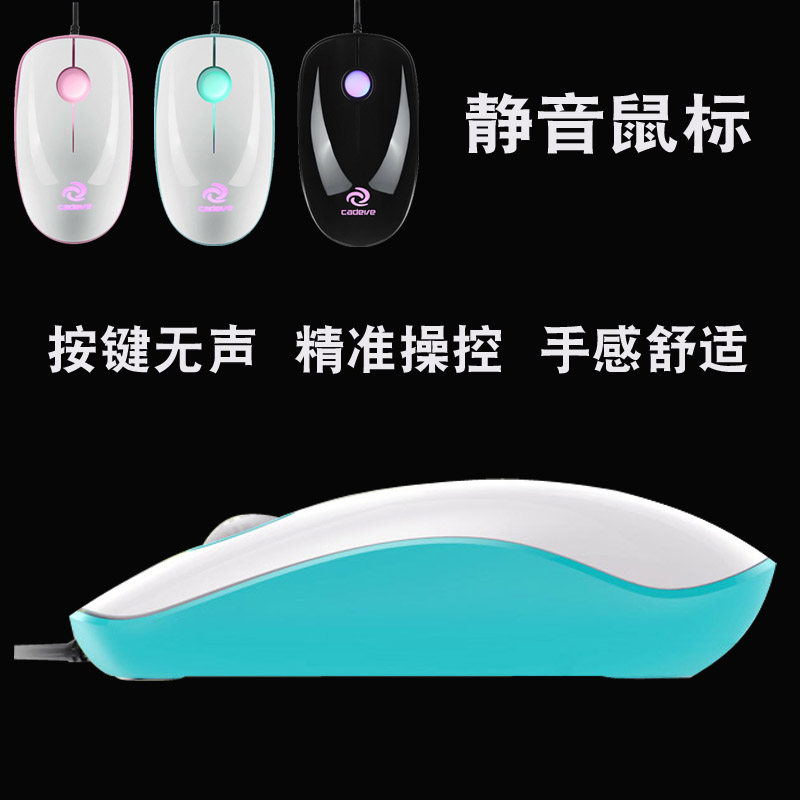 Mute mouse Cute mouse Fashion glare game office mouse Cool game mouse