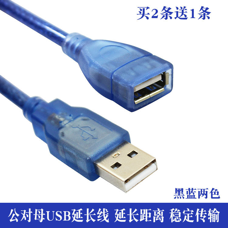 USB extension cord 1 5 m 3 m 5 m Computer USB extension cord USB extension cord Notre USB extension cord