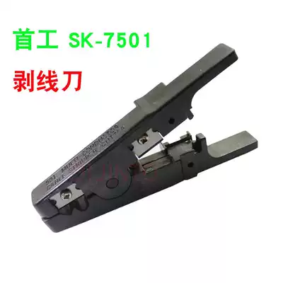 First Engineering SK-7501 Multifunctional Wire Network Route Stripper Stripper Wire Stripper Wire Wire
