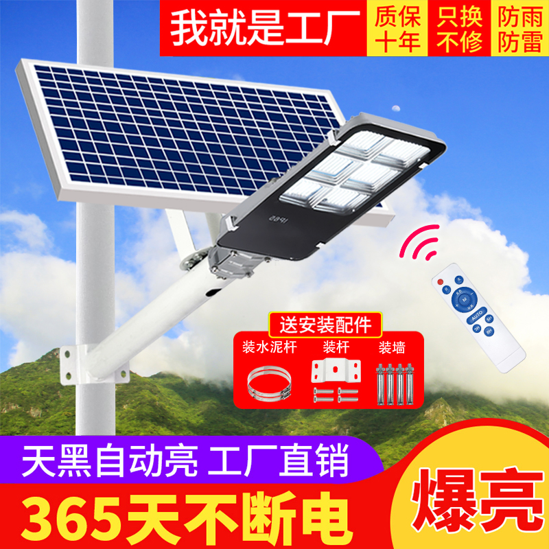 Solar outdoor street light garden light home super bright high power waterproof 6 meters led outdoor lighting with light pole