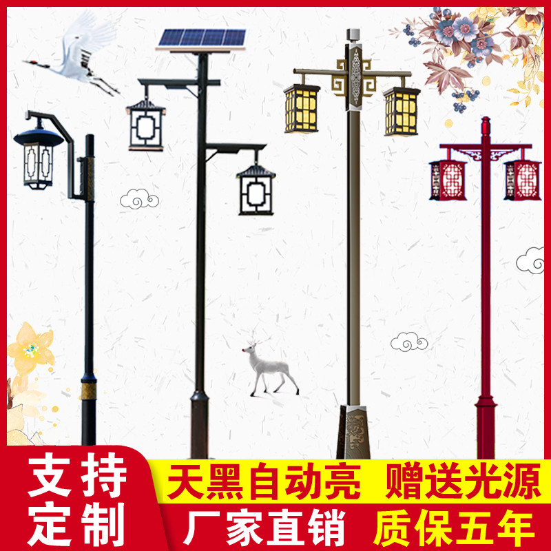 Chinese imitation ancient courtyard lamp outdoor 3 m Solar waterproof garden view lamp High-height yard home street lamp