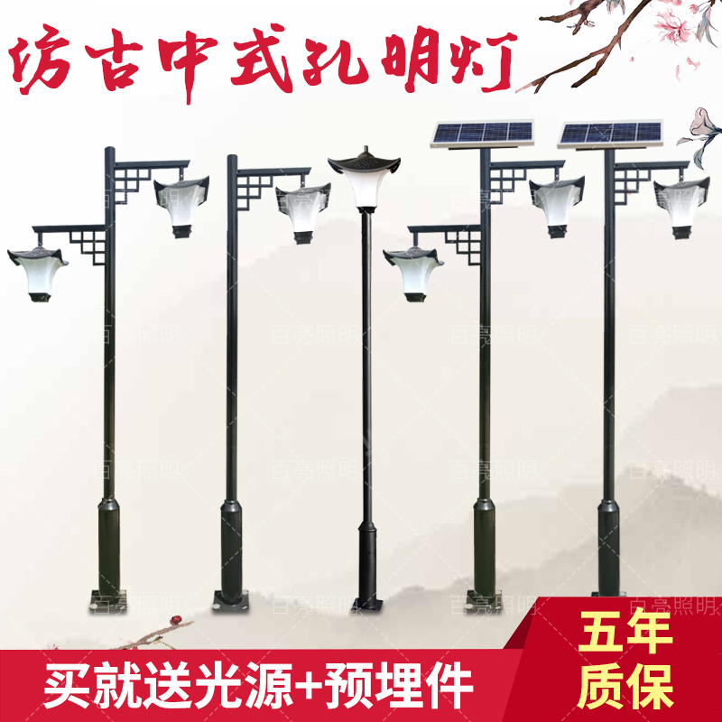 Garden light antique Chinese landscape light outdoor light waterproof new rural garden villa home solar street light