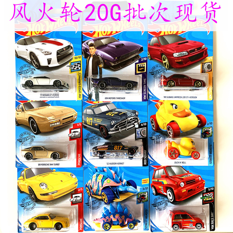 Hot Wheels Sports Cars Bugatti Nissan 20Hgt Hudson Hornet Pagani Porsche Mustang Gulf