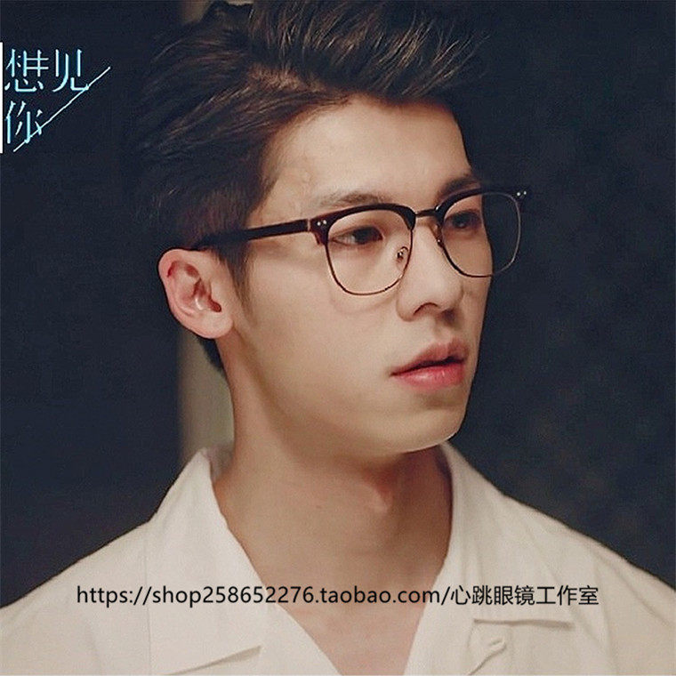 Want to see you Xu Guanghan Li Ziwei with the fashion male retro half frame glasses art business myopia lens frame everything