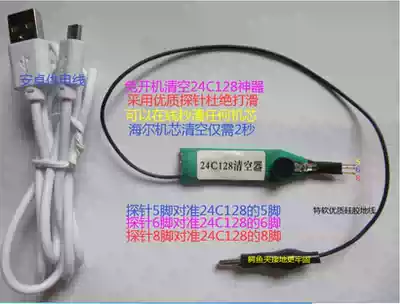 Clear 24C128 tool artifact 2020 New Universal all models do not need to open set-top box power