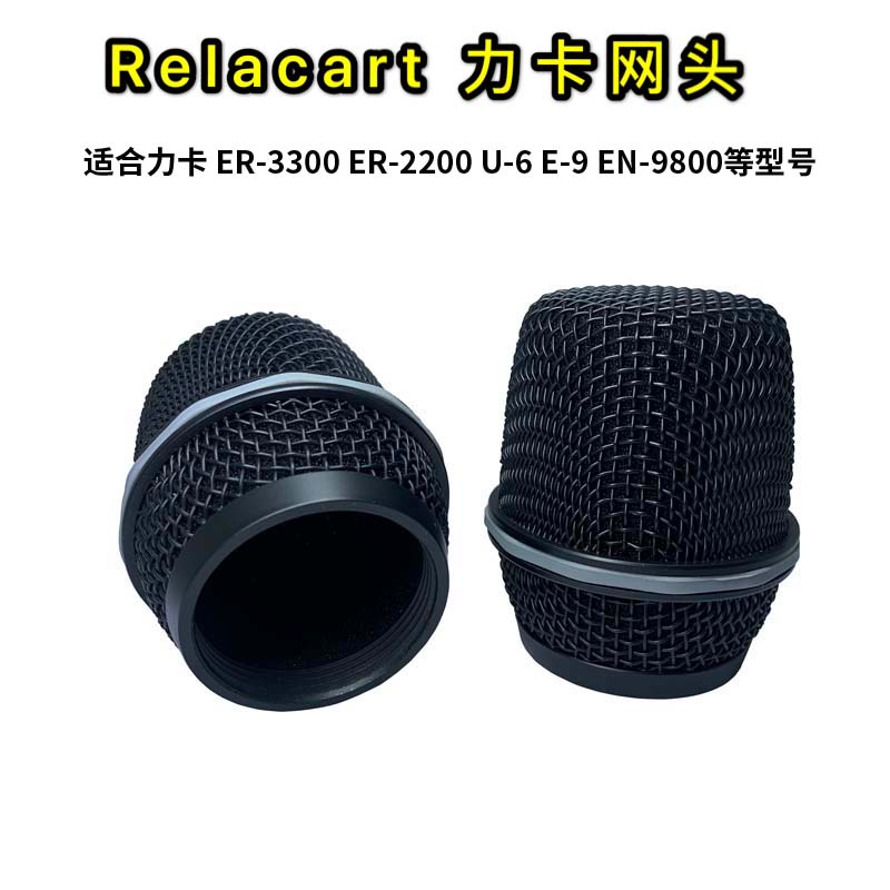Relacart New Black Relacart ER2200 Wireless Microphone Mesh Cover Microphone Cover Windshield Wire Mesh Head - Taobao