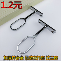 Thickened lifting clothing support wardrobe hanging rod flange base ceiling cloakroom hanger accessories drying clothes Pipe Holder