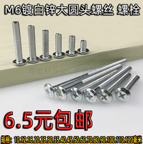 M6 flat head bolt childrens bed fixing screw two-in-one assembly wooden connecting machine wire splint Bolt