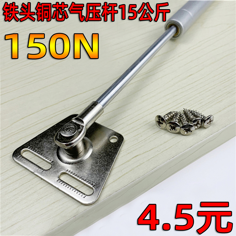Iron head air pressure rod pneumatic support telescopic rod tatami fixed rod integral cabinet on the flip door gas spring telescopic rod 150N