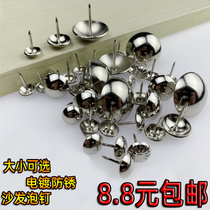 Thickened silver decorative foam nails antique bronze drum nails ancient building door nails copper nails round nails copper foam nails