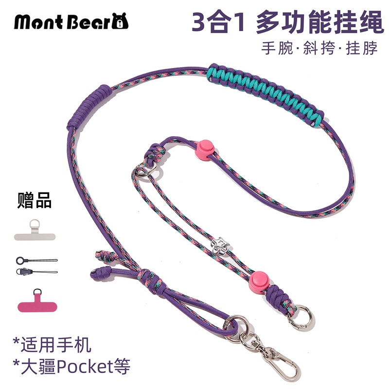 Three-In-One Mobile Phone Lanyard, Cross-Body Strap, Can Be Worn as a Pocket Camera Bag Strap, Polaroid Strap, Double Buckle, Adjustable Three-In-One Mobile Phone Lanyard, Cross-Body Strap, Can Be Worn as a Pocket Camera Bag Strap, Polaroid Strap, Double Buckle, Adjustable