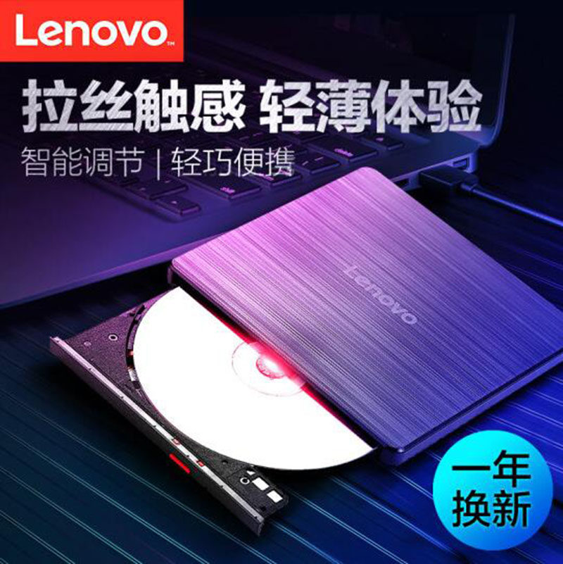 Lenovo external optical drive 8 times GP70N disc DVD burner compatible with Apple MAC external mobile drive box