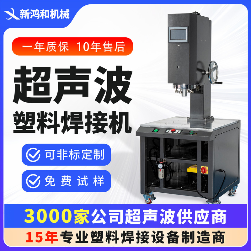 Intelligent Ultrasonic Plastic Welding Machine Ultrasonic Welding Fusion Ultrasonic Ultrasonic Gold Welding Copper Aluminum Welding Intelligent Ultrasonic Plastic Welding Machine Ultrasonic Welding Fusion Ultrasonic Ultrasonic Gold Welding Copper Aluminum Welding