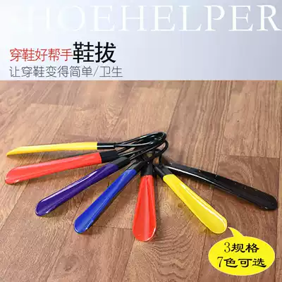 Hot sale Kangbida long-handled portable shoehorn Ultra-long shoe lift shoe extractor Shoe wearer Multi-color plastic shoehorn