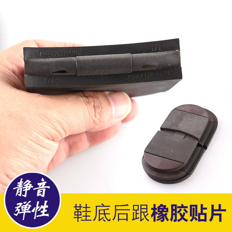 Imported French TOPY thickened mute Super rubber rear Palm sole patch wear-resistant non-slip sticker silent heel