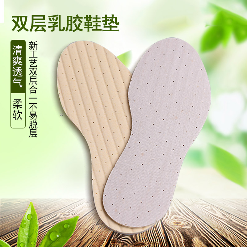 2 pairs of latex insoles men's and women's sports and leisure leather shoes insoles breathable and comfortable, soft, deodorant and sweat-absorbing