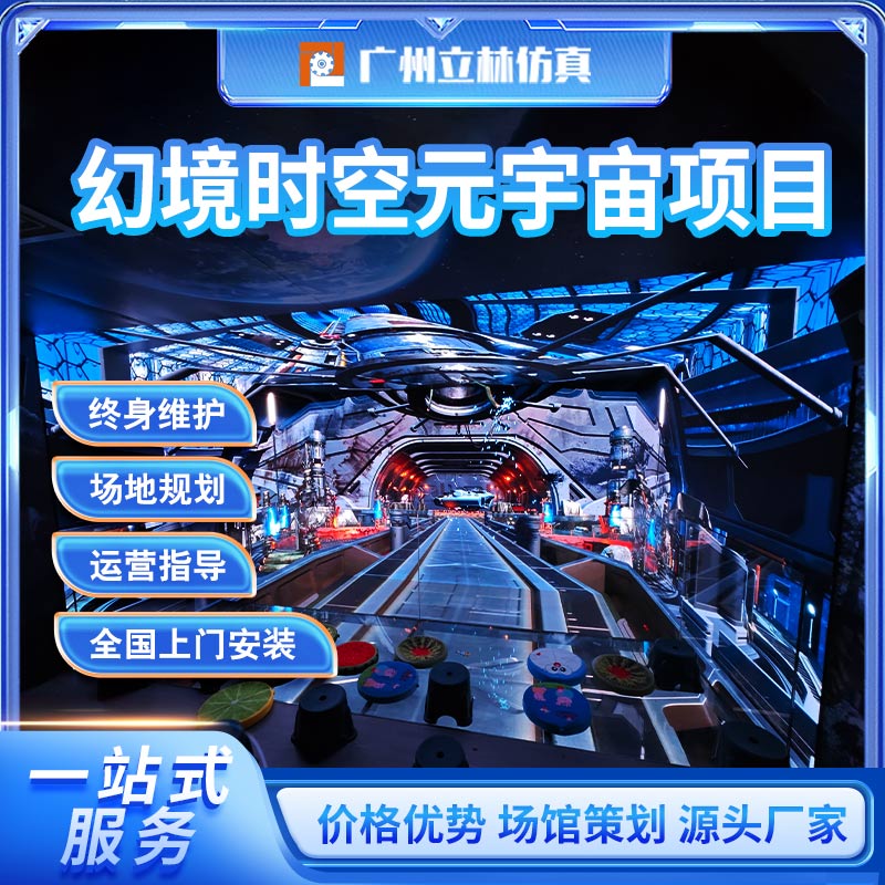 裸眼3D全息投影，元宇宙沉浸式体验馆如何改变未来？-其他游乐设施-淘宝好物网